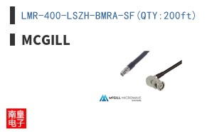 LMR-400-LSZH-BMRA-SF(QTY:200ft)