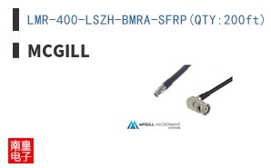 LMR-400-LSZH-BMRA-SFRP(QTY:200ft)