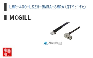 LMR-400-LSZH-BMRA-SMRA(QTY:1ft)