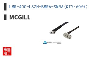 LMR-400-LSZH-BMRA-SMRA(QTY:60ft)