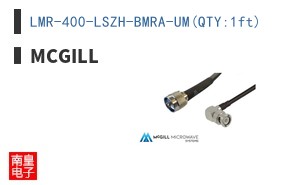LMR-400-LSZH-BMRA-UM(QTY:1ft)