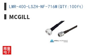 LMR-400-LSZH-NF-716M(QTY:100ft)