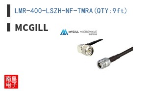 LMR-400-LSZH-NF-TMRA(QTY:9ft)