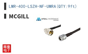 LMR-400-LSZH-NF-UMRA(QTY:9ft)