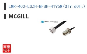 LMR-400-LSZH-NFBH-4195M(QTY:60ft)