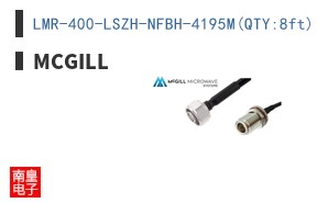 LMR-400-LSZH-NFBH-4195M(QTY:8ft)