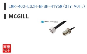 LMR-400-LSZH-NFBH-4195M(QTY:90ft)