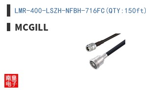 LMR-400-LSZH-NFBH-716FC(QTY:150ft)