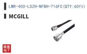 LMR-400-LSZH-NFBH-716FC(QTY:60ft)