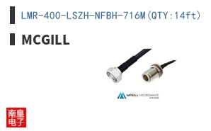 LMR-400-LSZH-NFBH-716M(QTY:14ft)