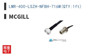 LMR-400-LSZH-NFBH-716M(QTY:1ft)