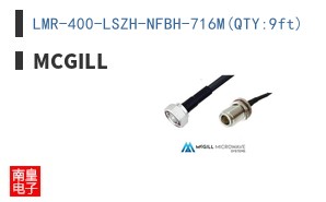 LMR-400-LSZH-NFBH-716M(QTY:9ft)