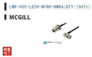 LMR-400-LSZH-NFBH-BMRA(QTY:150ft)