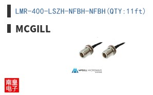 LMR-400-LSZH-NFBH-NFBH(QTY:11ft)