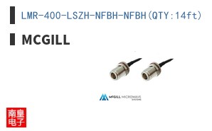 LMR-400-LSZH-NFBH-NFBH(QTY:14ft)
