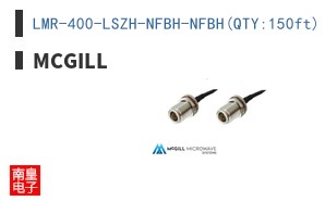 LMR-400-LSZH-NFBH-NFBH(QTY:150ft)