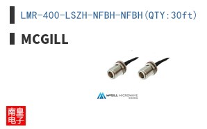 LMR-400-LSZH-NFBH-NFBH(QTY:30ft)