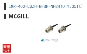 LMR-400-LSZH-NFBH-NFBH(QTY:35ft)