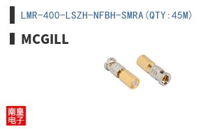 LMR-400-LSZH-NFBH-SMRA(QTY:45M)
