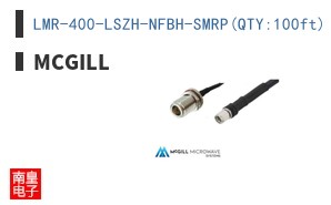 LMR-400-LSZH-NFBH-SMRP(QTY:100ft)