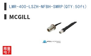 LMR-400-LSZH-NFBH-SMRP(QTY:50ft)