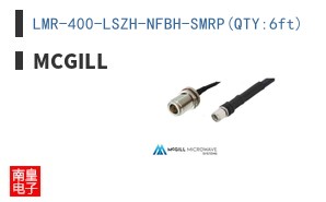 LMR-400-LSZH-NFBH-SMRP(QTY:6ft)