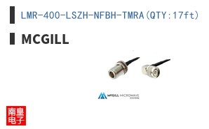 LMR-400-LSZH-NFBH-TMRA(QTY:17ft)