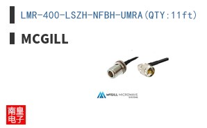 LMR-400-LSZH-NFBH-UMRA(QTY:11ft)