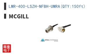 LMR-400-LSZH-NFBH-UMRA(QTY:150ft)