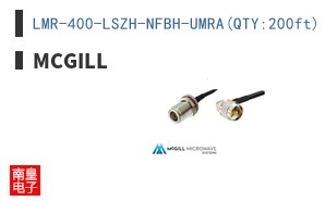 LMR-400-LSZH-NFBH-UMRA(QTY:200ft)