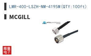LMR-400-LSZH-NM-4195M(QTY:100ft)