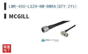 LMR-400-LSZH-NM-BMRA(QTY:2ft)