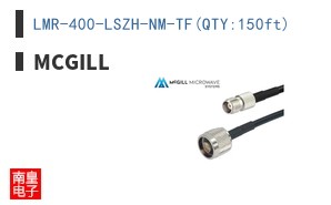 LMR-400-LSZH-NM-TF(QTY:150ft)