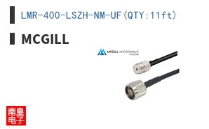LMR-400-LSZH-NM-UF(QTY:11ft)