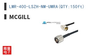 LMR-400-LSZH-NM-UMRA(QTY:150ft)