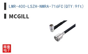 LMR-400-LSZH-NMRA-716FC(QTY:9ft)
