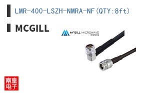 LMR-400-LSZH-NMRA-NF(QTY:8ft)