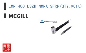 LMR-400-LSZH-NMRA-SFRP(QTY:90ft)