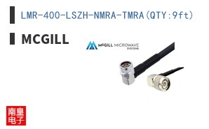 LMR-400-LSZH-NMRA-TMRA(QTY:9ft)