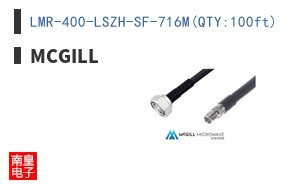 LMR-400-LSZH-SF-716M(QTY:100ft)