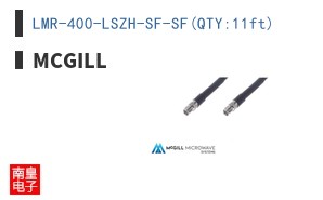 LMR-400-LSZH-SF-SF(QTY:11ft)