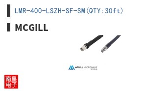 LMR-400-LSZH-SF-SM(QTY:30ft)