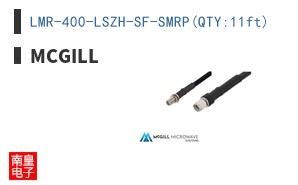LMR-400-LSZH-SF-SMRP(QTY:11ft)
