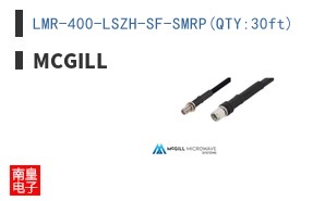 LMR-400-LSZH-SF-SMRP(QTY:30ft)