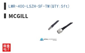 LMR-400-LSZH-SF-TM(QTY:5ft)