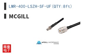 LMR-400-LSZH-SF-UF(QTY:8ft)
