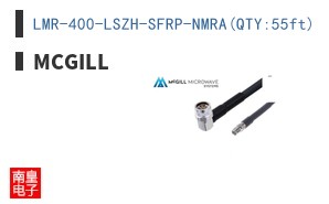 LMR-400-LSZH-SFRP-NMRA(QTY:55ft)