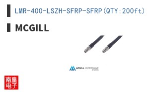 LMR-400-LSZH-SFRP-SFRP(QTY:200ft)