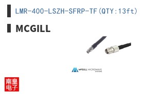 LMR-400-LSZH-SFRP-TF(QTY:13ft)