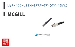 LMR-400-LSZH-SFRP-TF(QTY:15ft)